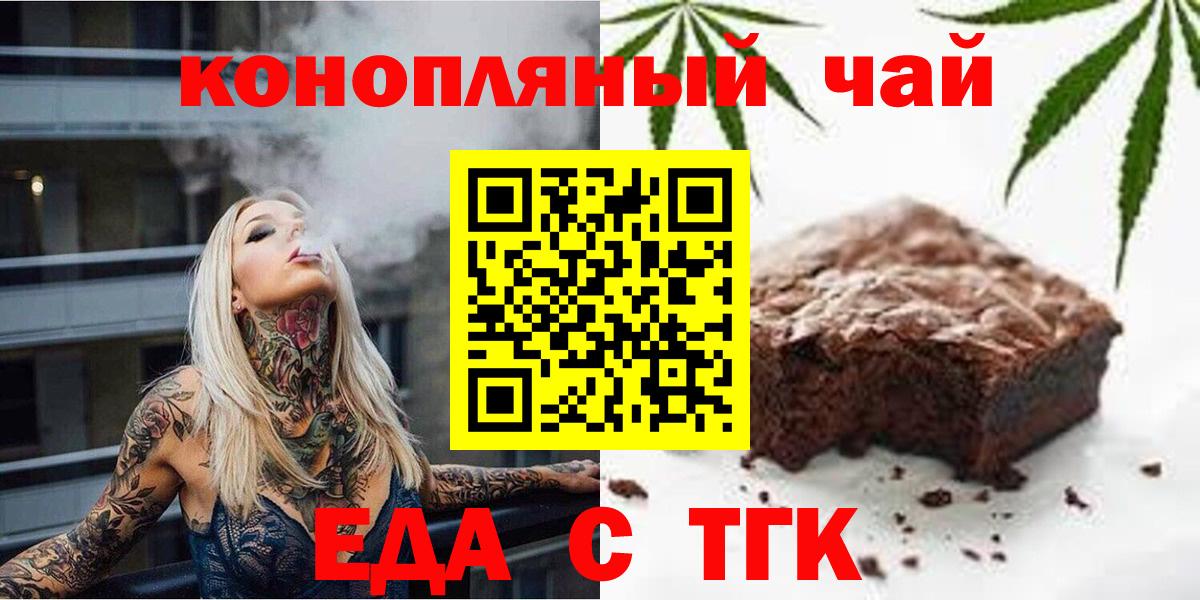 Тутаев  Canna-Cookies марихуана  Вход с VPN 