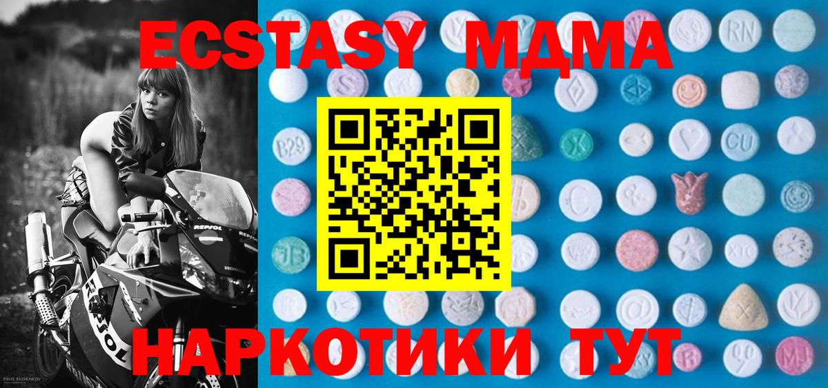 Экстази  OMG онион  Тутаев  Вход с VPN  Экстази круглые  ЭКСТАЗИ Cube 