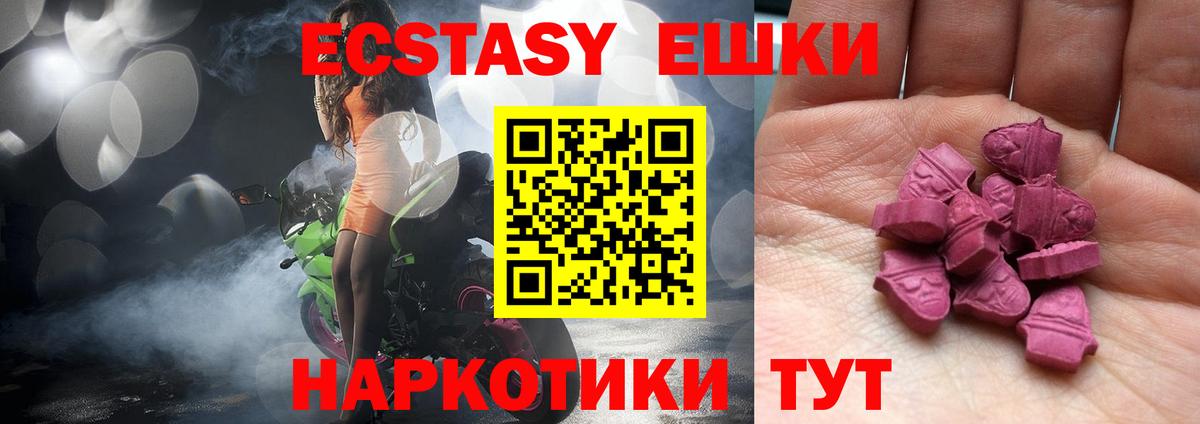 Ecstasy диски Тутаев