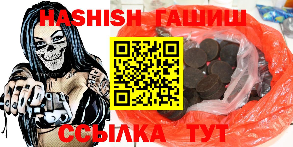 ГАШИШ хэш  Вход с VPN  ГАШ ice o lator  Тутаев 