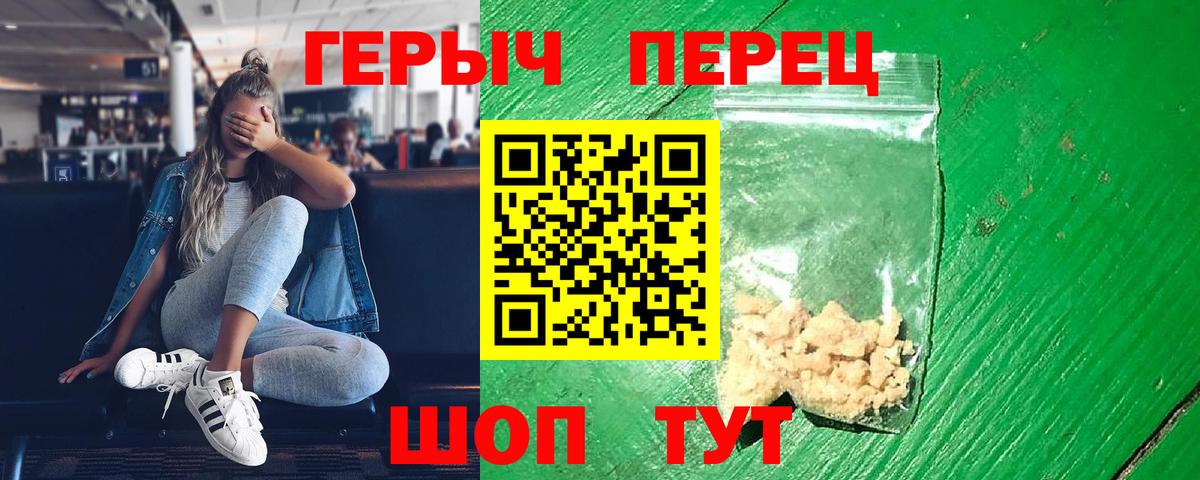 ГЕРОИН  ГЕРОИН герыч  Вход с VPN  Тутаев 