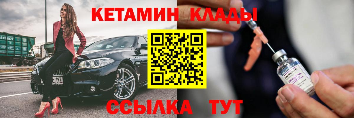 КЕТАМИН ketamine  Вход с VPN  Тутаев  Кетамин ketamine 