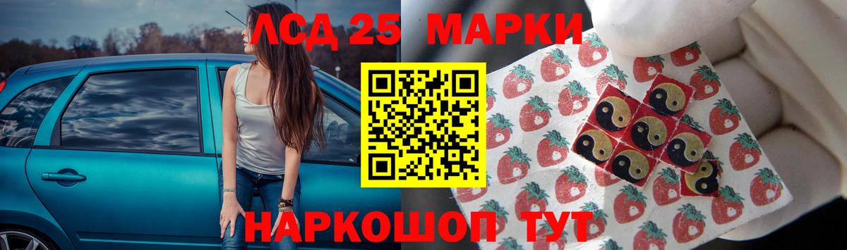 LSD-25 экстази кислота Тутаев