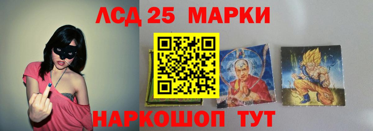 Тутаев  ЛСД экстази кислота  LSD-25 экстази ecstasy  Вход с VPN 