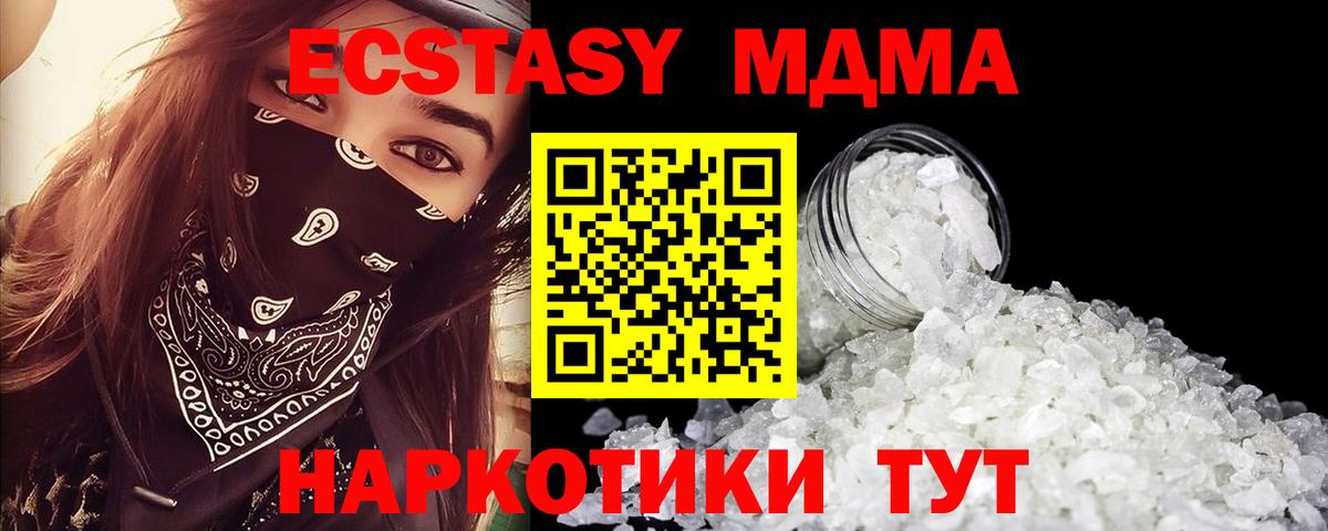 МДМА Molly  Вход с VPN  Тутаев 