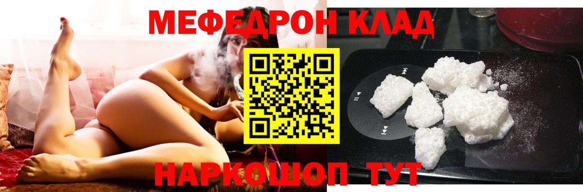 Меф Тутаев