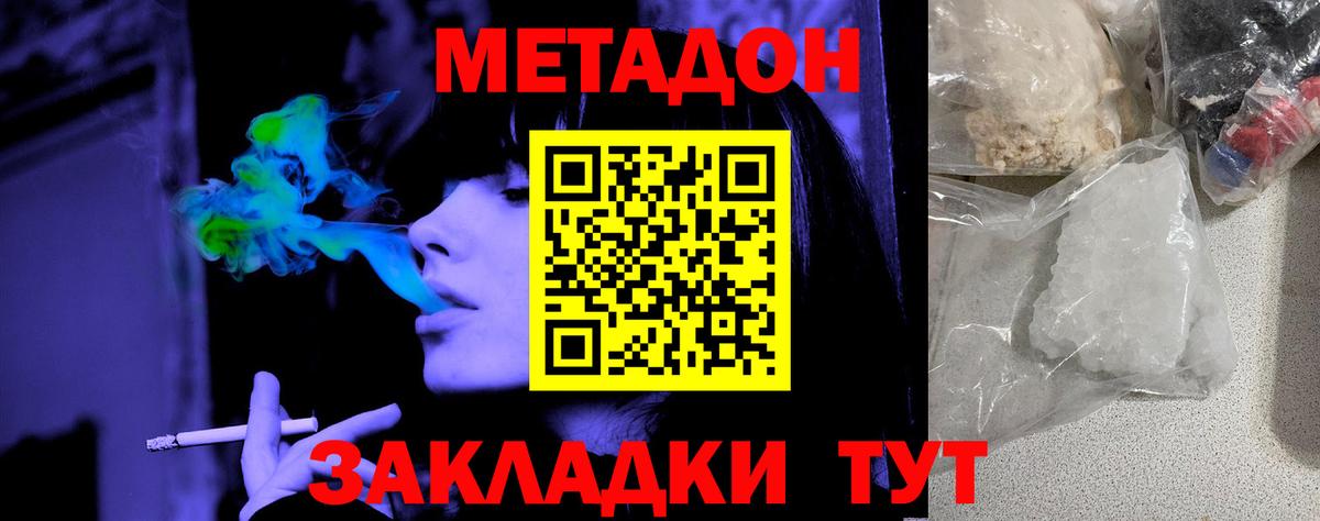 Тутаев  Метадон мёд  Вход с VPN 