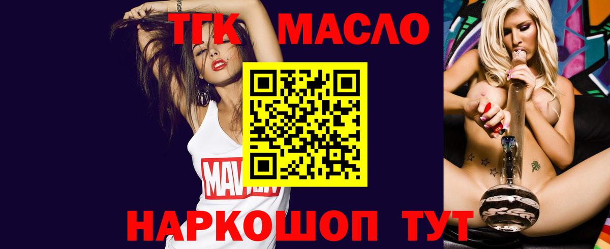 Дистиллят ТГК вейп  ТГК концентрат  Тутаев  где купить   Вход с VPN 